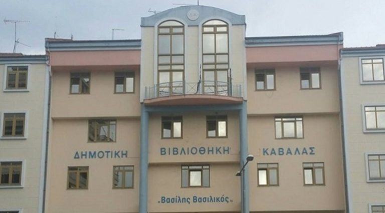 Καβάλα: Βιβλιοπαρουσίαση για ένα επιτυχημένο job interview