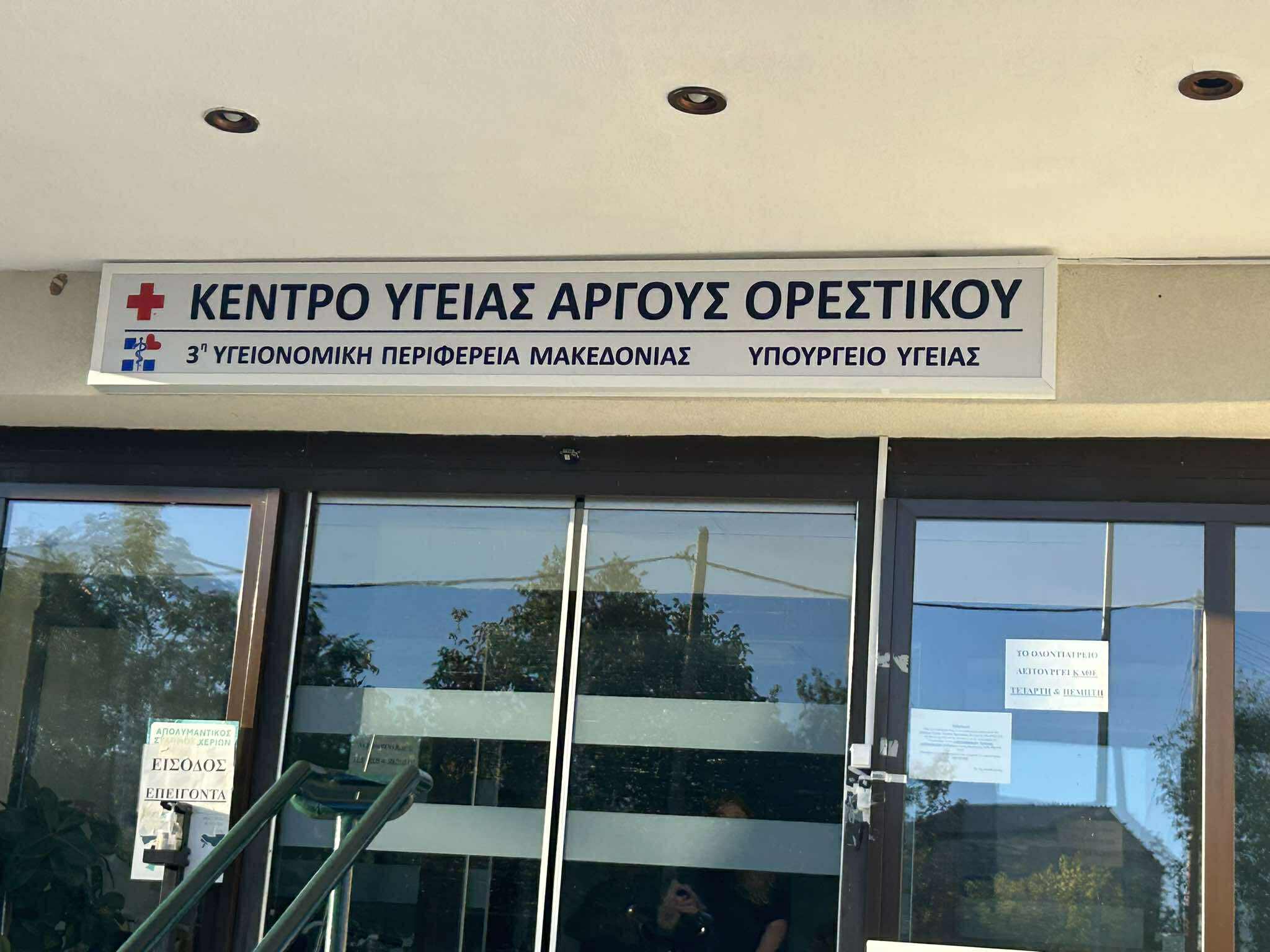 Αιματηρό επεισόδιο στο Άργος Ορεστικό: Ηρωική παρέμβαση 40χρονου για να σώσει τον ανιψιό του που δέχθηκε επίθεση με μαχαίρι