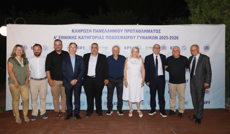 Έγινε η κλήρωση του πρωταθλήματος για τις γυναίκες του Αστέρα Τρίπολης