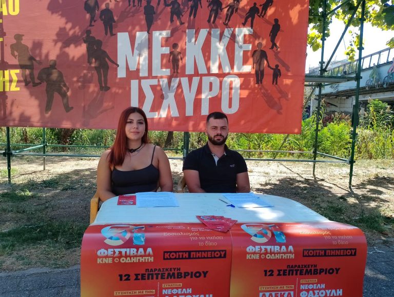 Πολιτική ομιλία της Αλ. Παπαρήγα την Παρασκευή στο Φεστιβάλ ΚΝΕ – Οδηγητή στη Λάρισα