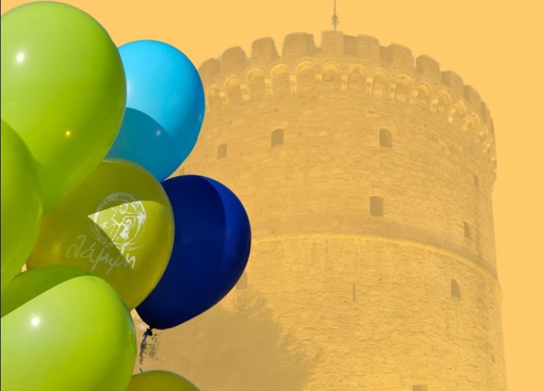 Σύλλογος «Η Λάμψη»: Φωταγωγείται ο Λευκός Πύργος για τον μήνα Ευαισθητοποίησης για τον Παιδικό & Εφηβικό Καρκίνο