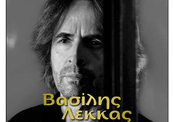 Ο Βασίλης Λέκκας στο στέκι του Φιλοπρόοδου συλλόγου στο αφιέρωμα «Όμορφη Πόλη Μαγική»