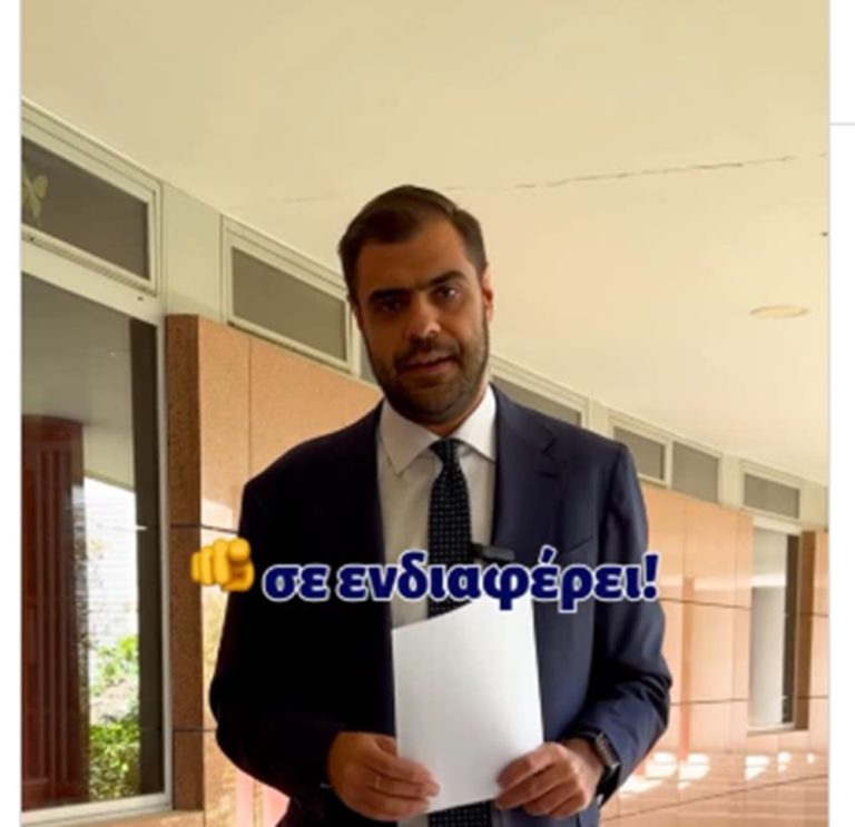 Π. Μαρινάκης: «Αν είσαι μέχρι 30 ετών, το βίντεο αυτό σε ενδιαφέρει» – Πώς επωφελούνται νέοι  αυτοαπασχολούμενοι και ένστολοι