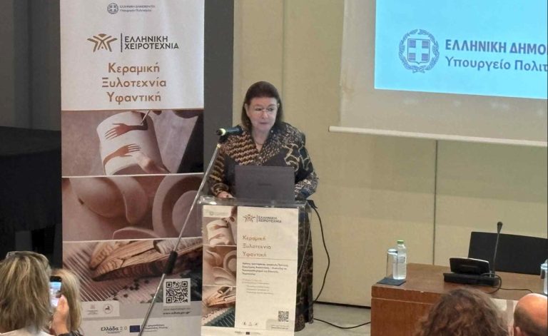 ΔΕΘ: Ημερίδα του ΥΠΠΟ για την αναβίωση της ελληνικής χειροτεχνίας με επίκεντρο υφαντική, κεραμική και ξυλοτεχνία – Λ.Μενδώνη: «Υποχρέωσή μας να συνεχίσει το πρόγραμμα»