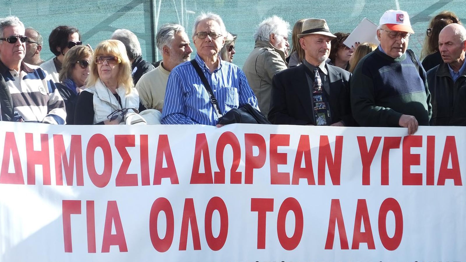 Οι συνταξιούχοι της Σάμου ενώνουν της φωνές τους με τους εργαζόμενους του νοσοκομείου για τα προβλήματα στην υγεία
