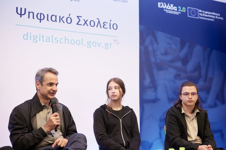 Live streaming η εκδήλωση του Υπ. Παιδείας «AI in Schools: Η Τεχνητή Νοημοσύνη στην Εκπαίδευση», παρουσία του Κυριάκου Μητσοτάκη