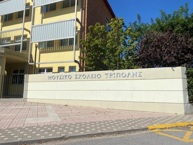 Στο Μουσικό Σχολείο της Τρίπολης ο Υφ. Παιδείας Κ. Βλάσης