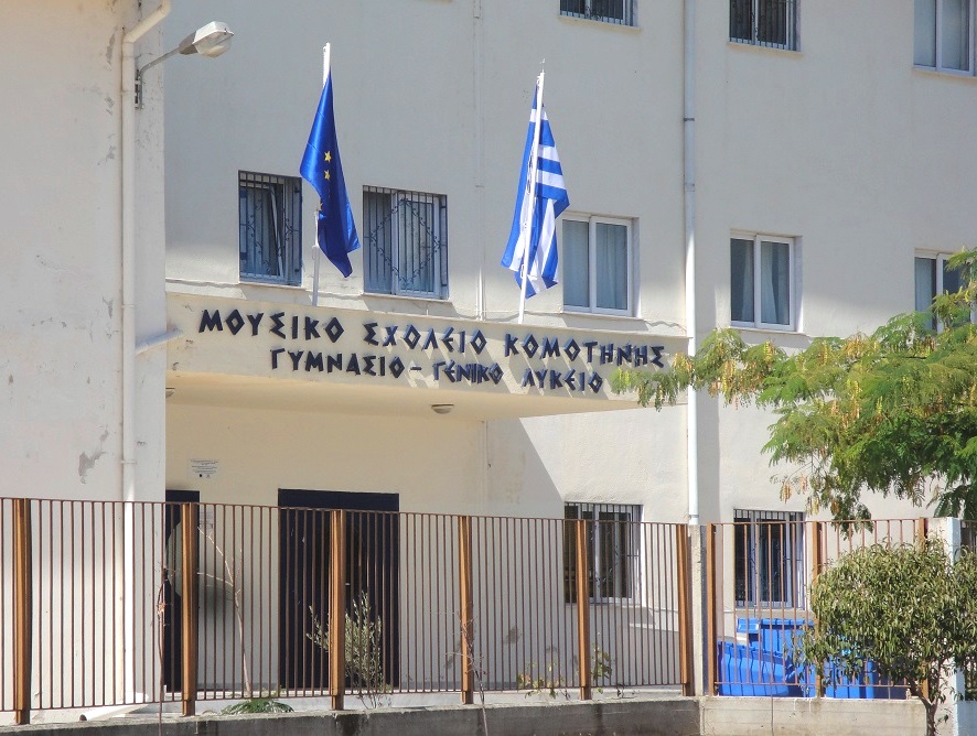 moysiko-sxoleio-komothnhs-1