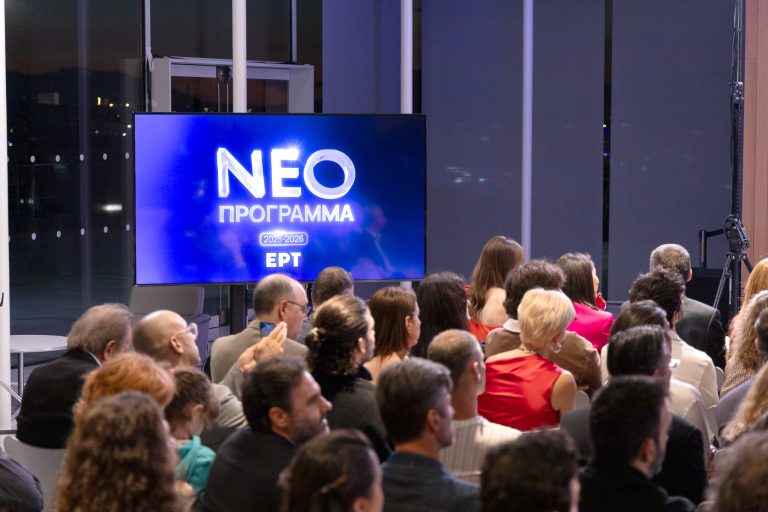 Παρουσιάστηκε το νέο τηλεοπτικό πρόγραμμα της ΕΡΤ – Δυναμικό ξεκίνημα με νέες παραγωγές μυθοπλασίας και ψυχαγωγίας