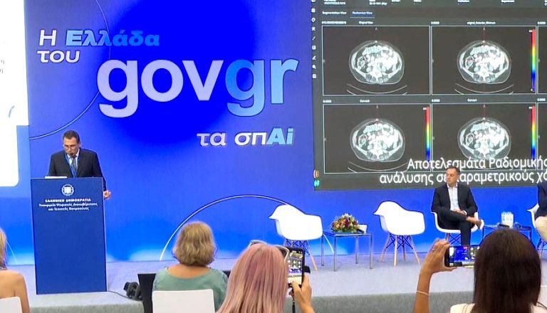 ΔΕΘ – Νέα δεδομένα για τους ογκολογικούς ασθενείς στην ψηφιακή εποχή