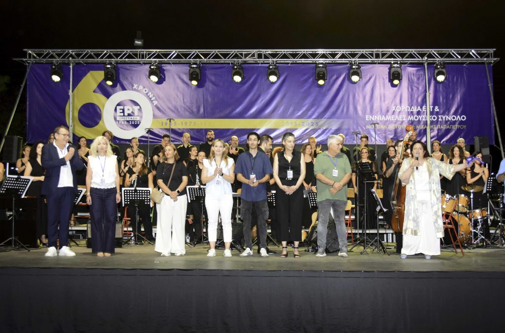 Η ΕΡΤ τίμησε τα 60 χρόνια από την ίδρυση του ραδιοφωνικού σταθμού Ορεστιάδας με μια ξεχωριστή συναυλία