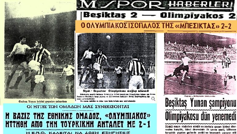 Οι αγώνες του Ολυμπιακού στην Κωνσταντινούπολη τον Οκτώβριο του 1953