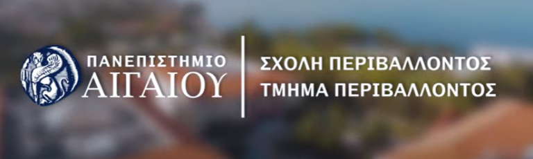 Λέσβος: Στοιχεία για την μόλυνση του περιβάλλοντος δίνει η έρευνα για τα αυγά ελευθέρας βοσκής και όχι για την καταλληλότητα τους