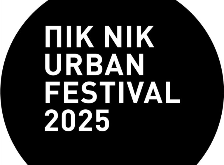 Θεσσαλονίκη: Πικ Νικ Urban Festival 2025 – Closing Night