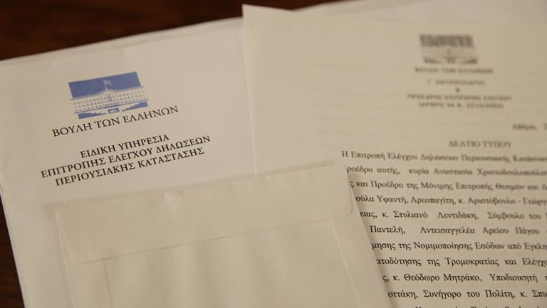 Βουλή: Τη Δευτέρα στη δημοσιότητα τα «πόθεν έσχες» των πολιτικών για τα έτη 2022 και 2023