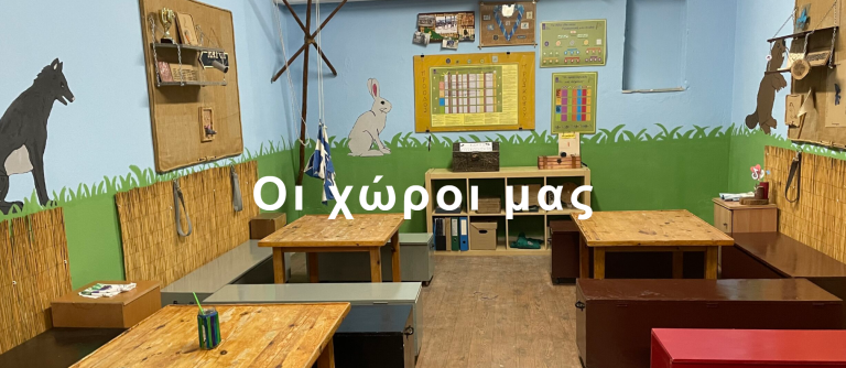 Καβάλα: Ξεκινά η νέα προσκοπική χρονιά