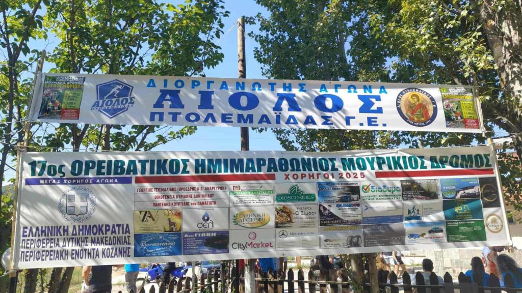Στο νοσοκομείο Πτολεμαΐδας 59χρονος που υπέστη καρδιακό επεισόδιο στην διάρκεια αγώνα δρόμου