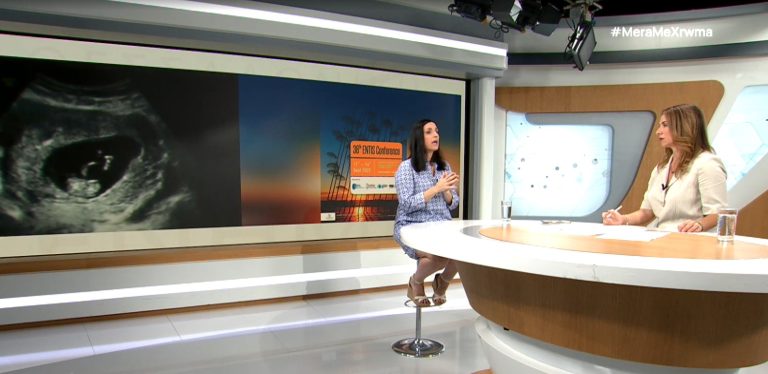 Θεσσαλονίκη: 36ο Συνέδριο ENTIS για την πρόληψη γενετικών ανωμαλιών και αναπτυξιακών διαταραχών σε έμβρυα και νεογνά