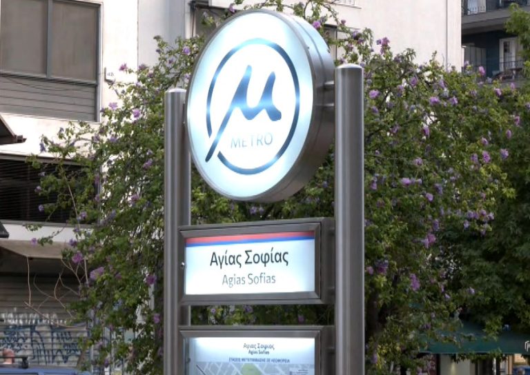 Θεσσαλονίκη: Συγκεντρώσεις το απόγευμα με αφορμή τον αγώνα ΠΑΟΚ-Μακάμπι- Προσωρινή αναστολή λειτουργίας τεσσάρων σταθμών του μετρό