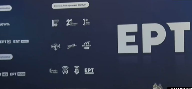 89η ΔΕΘ: Συμπλήρωση 100 χρόνων από την ίδρυση του φορέα- Δυναμική παρουσία της ΕΡΤ
