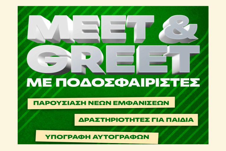 Ο Πανθρακικός παρουσιάζει τις εμφανίσεις της νέας σεζόν