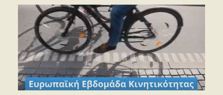 Χωρίς αυτοκίνητο στην Κομοτηνή τη Δευτέρα 22 Σεπτεμβρίου