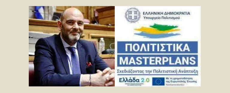 Κομοτηνή: Ο Υφυπ. Πολιτισμού Ι. Φωτήλας παρουσιάζει τα Πολιτιστικά Masterplans 6 πόλεων της Αν. Μακεδονίας-Θράκης