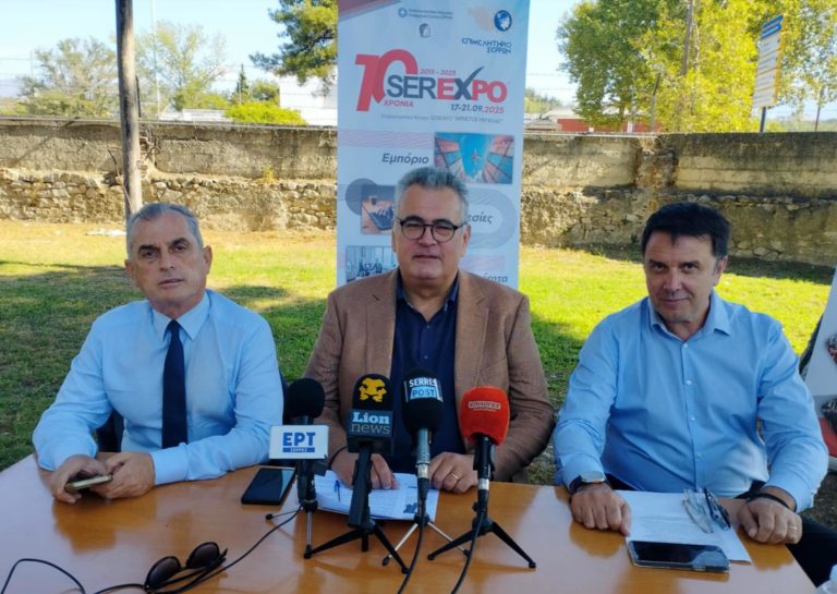 SEREXPO 2025: Κάλεσμα συμμετοχής στο κορυφαίο επιχειρηματικό γεγονός στο Νομό Σερρών