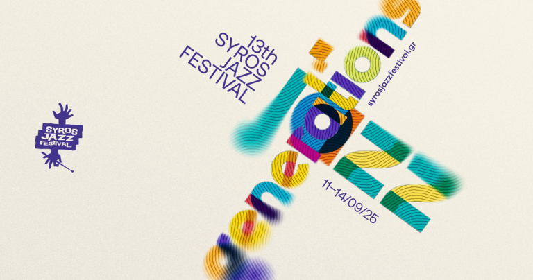 Syros Jazz Festival: Η Σύρος γίνεται σημείο συνάντησης για τη διεθνή τζαζ σκηνή
