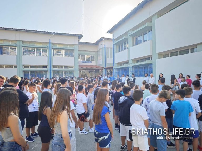 Σκιάθος: Ανακαινισμένο το 1ο Δημοτικό Σχολείο με το πρόγραμμα “Μαριέττα Γιαννάκου”