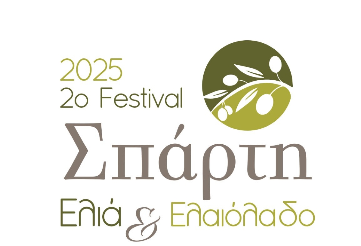 Ημερίδα για τις ελιές και το λάδι στη Σελλασία Λακωνίας