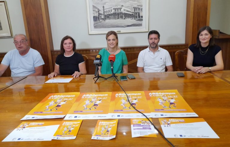 Σέρρες: Το «Αθλόραμα στίβου» για δύο μέρες στην «καρδιά» της πόλης