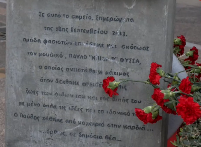 Θεσσαλονίκη: Σε εξέλιξη η πορεία για τα 12 χρόνια από τη δολοφονία του Παύλου Φύσσα