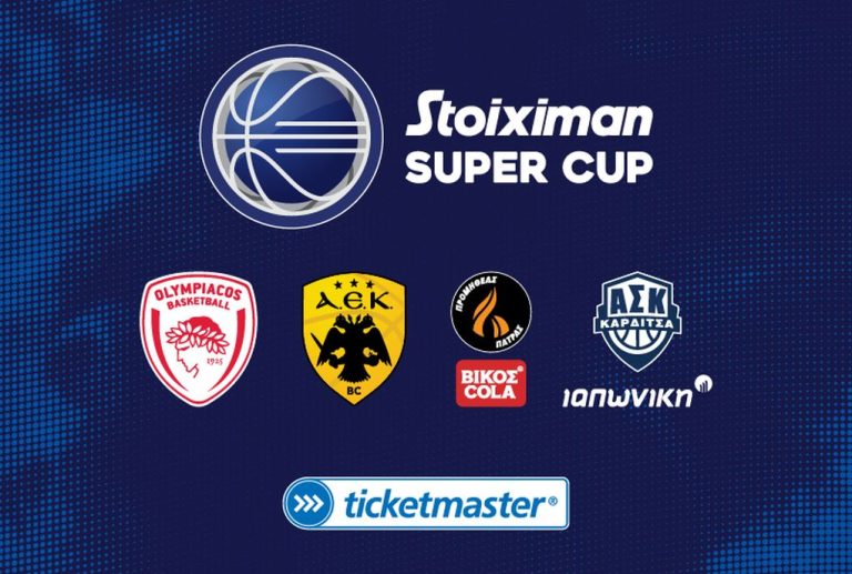 Αφιέρωμα στο 6ο Super Cup 2025 μπάσκετ (ΕΡΤ2): Για το 4ο σερί το φαβορί Ολυμπιακός, για το 2ο ο Προμηθέας, για το 1ο η ΑΕΚ όπως και η πρωτάρα Καρδίτσα