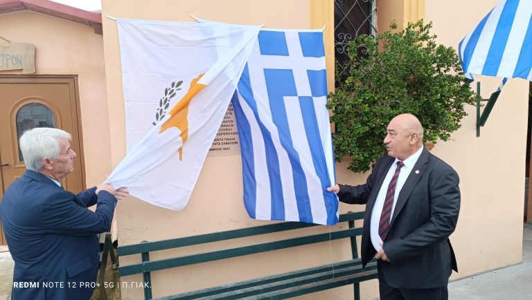 Πενθήμερο εκδηλώσεων στην Ηλεία για τους Κύπριους φιλοξενηθέντες του 1974