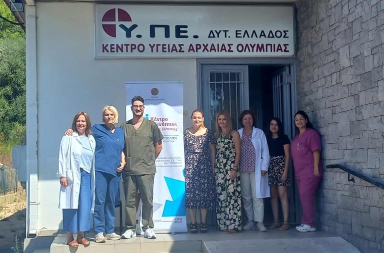 Δωρεάν προληπτικός γυναικολογικός έλεγχος στο Κέντρο Υγείας Αρχαίας Ολυμπίας
