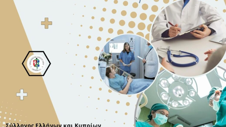 “Ιατρική Ειδικότητα στη Γερμανία”: Webinar από τον Σύλλογο Ελλήνων και Κυπρίων Ιατρών NRW «Γένεσις»