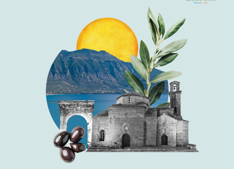 Η Καλαμάτα γιορτάζει την Παγκόσμια Ημέρα Τουρισμού στην Κεντρική Αγορά με δράσεις, τέχνη και γεύσεις