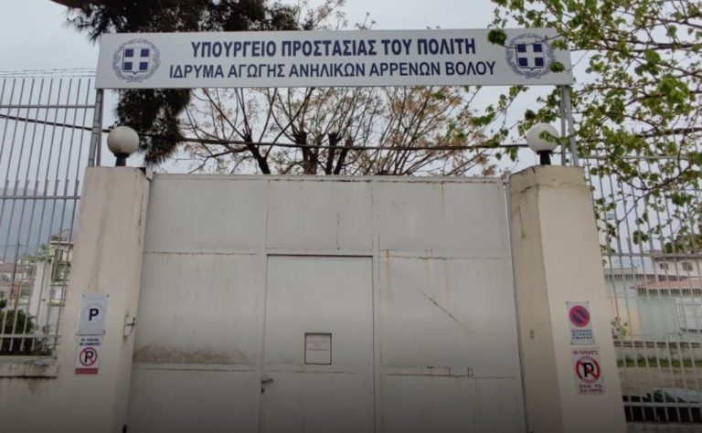 Αναστάτωση στο Ίδρυμα Ανηλίκων Βόλου – Καβγάς οδήγησε σε φωτιά και υπάλληλο προληπτικά στο Νοσοκομείο