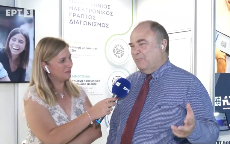 ΑΣΕΠ: Συμμετέχει στη ΔΕΘ για πρώτη φορά στην ιστορία του θεσμού