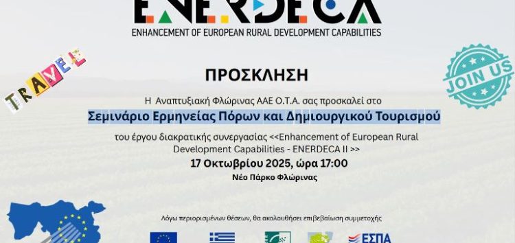 Φλώρινα: Σεμινάριο από την ΑΝΦΛΩ για τον Δημιουργικό Τουρισμό