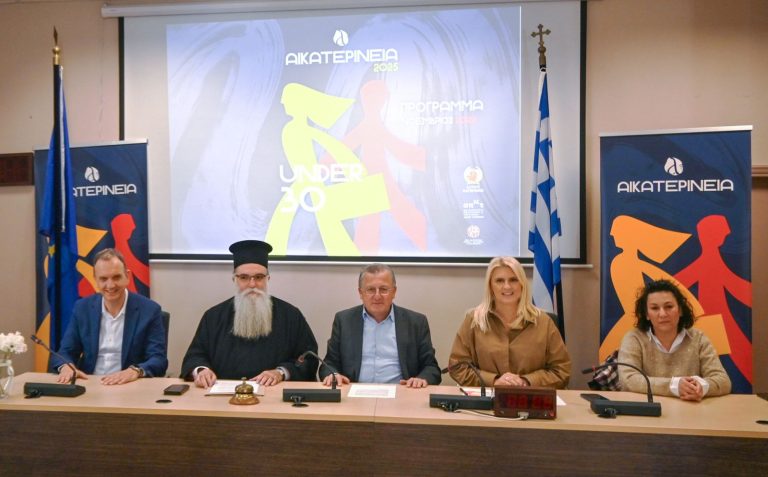 Αικατερίνεια 2025: «UNDER 30» – Ο Νοέμβριος της τέχνης και του πολιτισμού ξεκινά