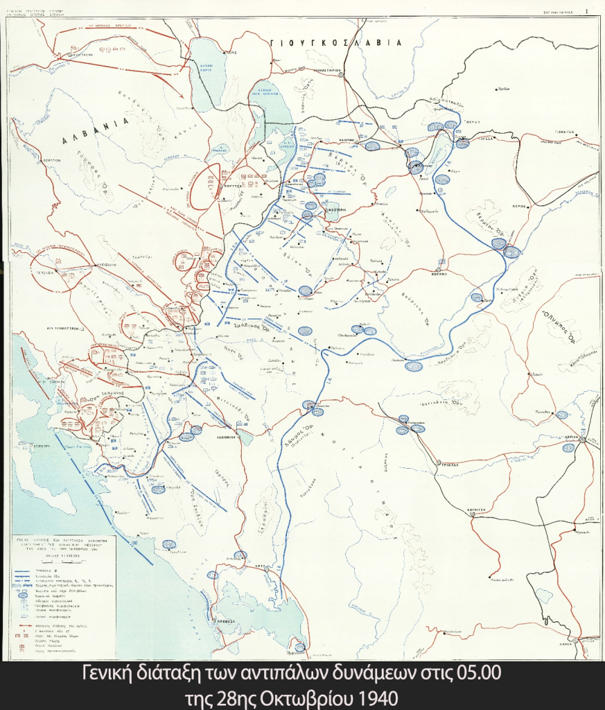 28η Οκτωβρίου 1940: Η έναρξη του ελληνοϊταλικού πολέμου – Εικόνες και έγγραφα του Στρατού Ξηράς