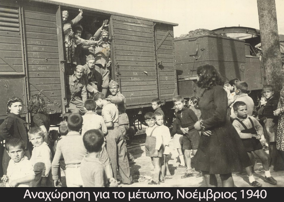28η Οκτωβρίου 1940: Η έναρξη του ελληνοϊταλικού πολέμου – Εικόνες και έγγραφα του Στρατού Ξηράς