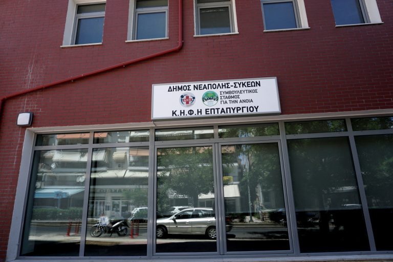 Θεσσαλονίκη: Εγκαινιάζεται το τέταρτο Κέντρο Ημερήσιας Φροντίδας Ηλικιωμένων του δήμου Νεάπολης-Συκεών