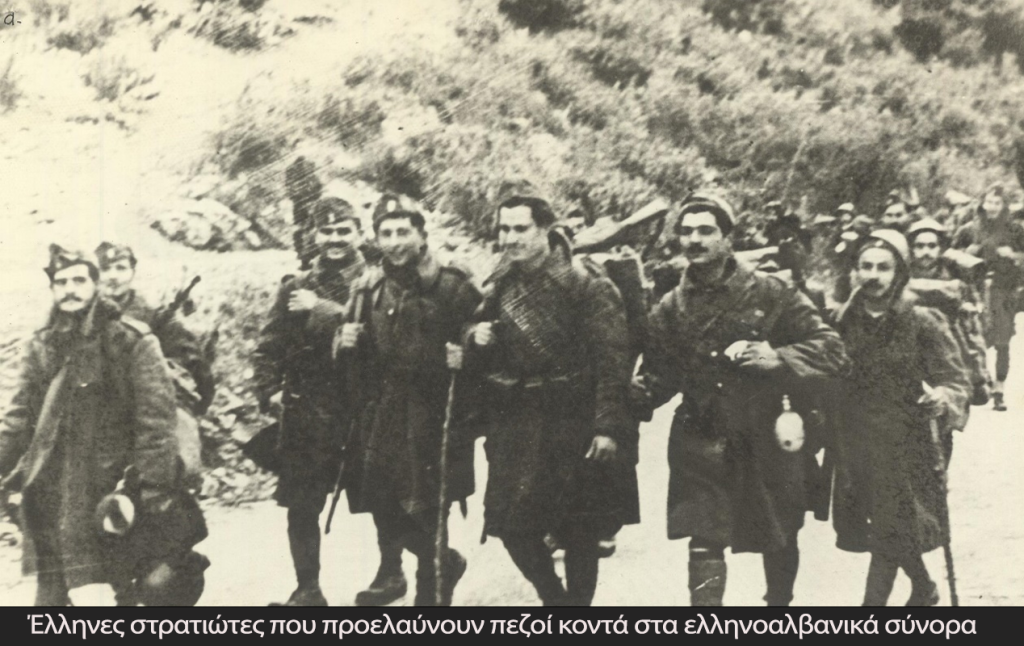 28η Οκτωβρίου 1940: Η έναρξη του ελληνοϊταλικού πολέμου – Εικόνες και έγγραφα του Στρατού Ξηράς