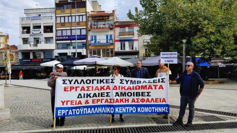Συγκέντρωση και πορεία συνδικάτων στην Κομοτηνή