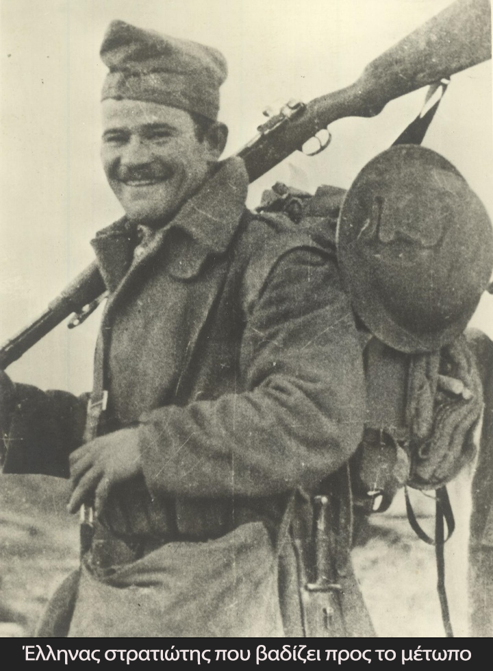 28η Οκτωβρίου 1940: Η έναρξη του ελληνοϊταλικού πολέμου – Εικόνες και έγγραφα του Στρατού Ξηράς