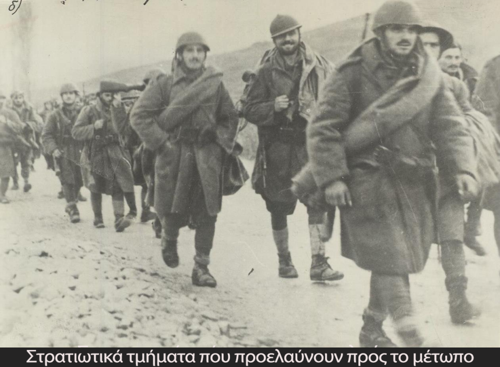 28η Οκτωβρίου 1940: Η έναρξη του ελληνοϊταλικού πολέμου – Εικόνες και έγγραφα του Στρατού Ξηράς