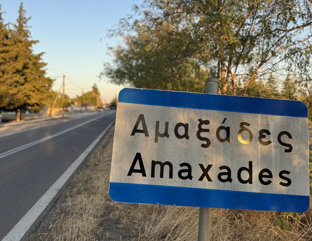 Ροδόπη: Αγιασμός στον νεοσύστατο δραστήριο Σύλλογο Αμαξάδων Ιάσμου